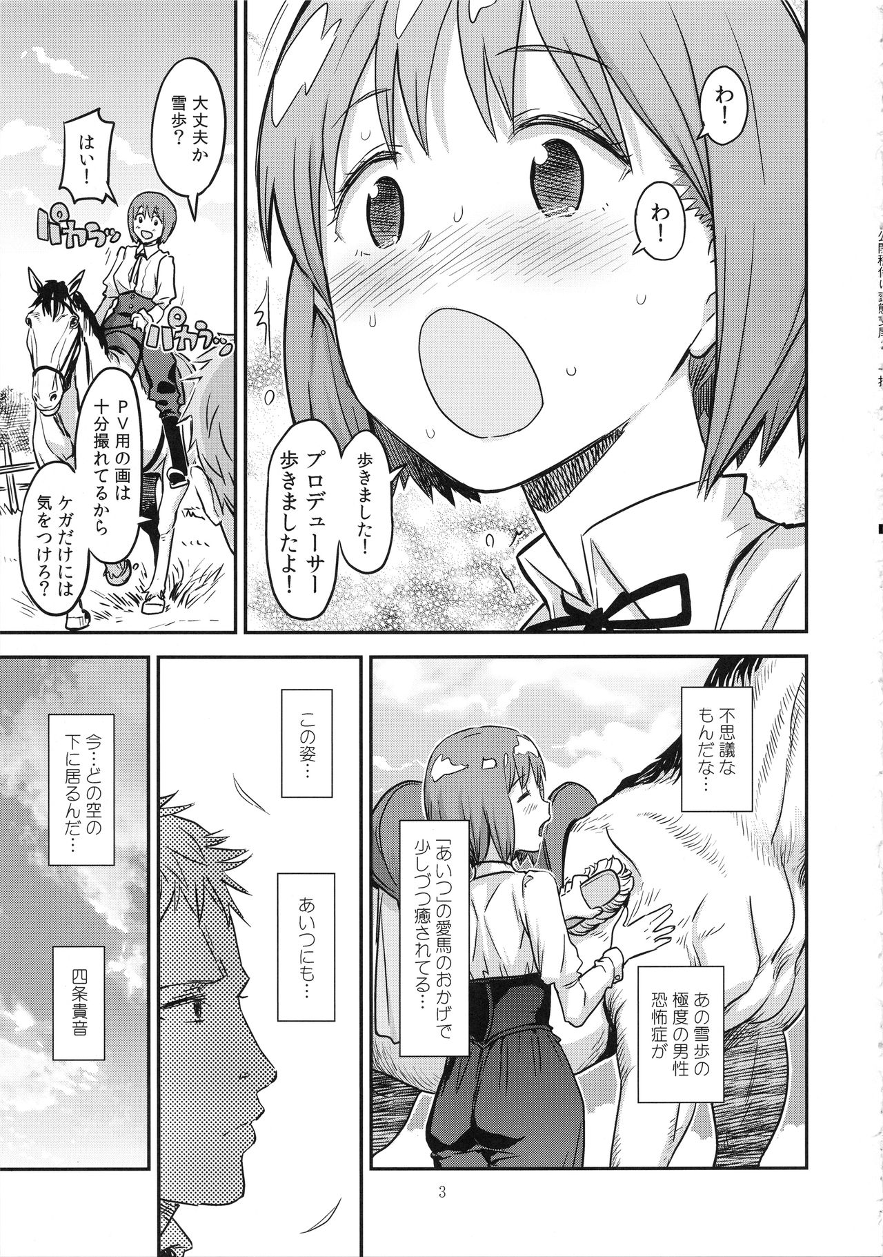 (C93) [Gadget Koubou (A-10)] Koukai Tanetsuke Hentai Koubi 2 (THE iDOLM@STER) page 2 full