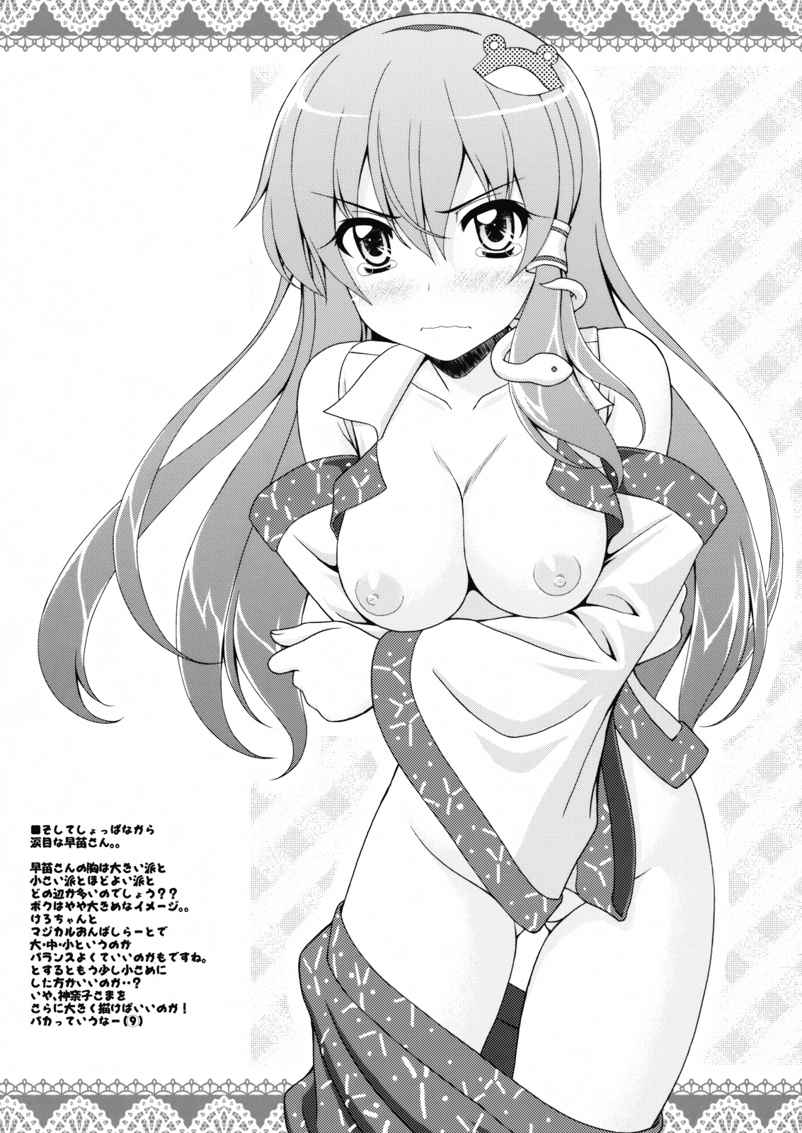 (Reitaisai 6) [Tiny Feather (Sin-Go)] -Yume- (Touhou Project) page 20 full