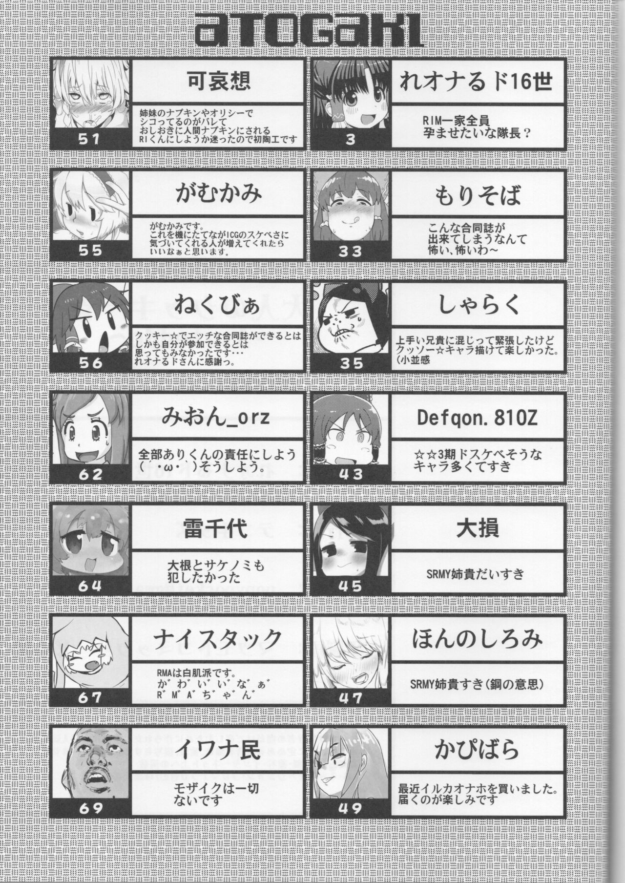 (Reitaisai 14) [Tekokids (Various)] Otona no Cookie ~Asoteddo~ (Touhou Project) [Chinese] [路过的淫ク厨汉化] [Incomplete] page 70 full