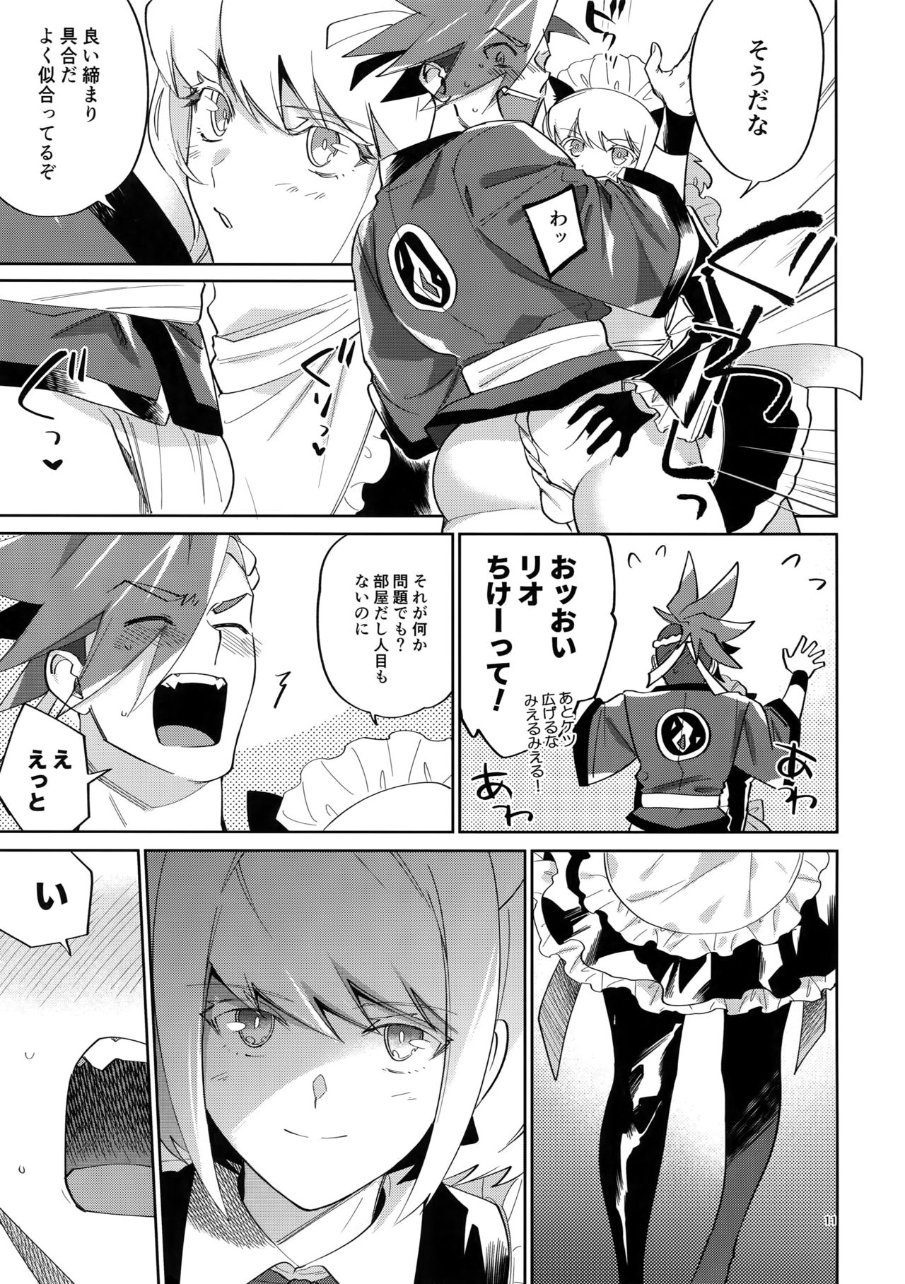 [Uei (Fuo~)] Riot Galore (Promare) page 10 full