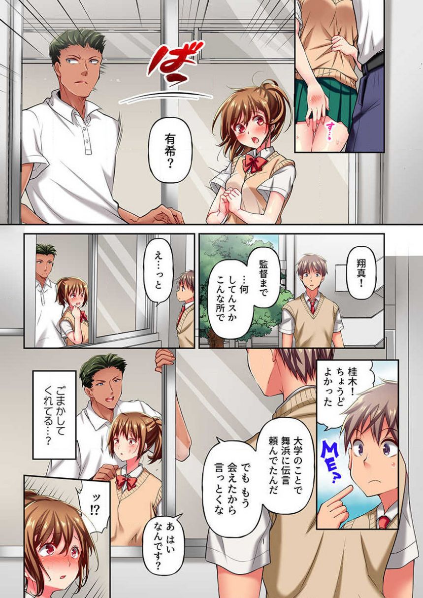 [Momoshika Fujiko] Maihama Yuki no Ikigao wa Bukatsu Komon no Ore shika Shiranai Ch. 5 page 22 full