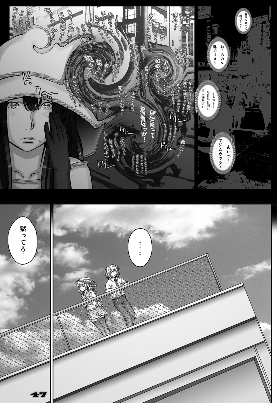 [Studio Tapa Tapa (Sengoku-kun)] PreCool #4 ~ Minai-san to Goat Sheep Effect ~ [Digital] page 47 full