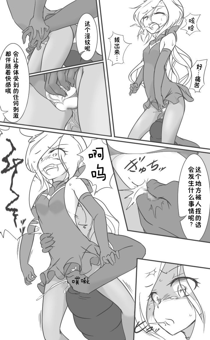 [Ika Client] HeroPin Doricure [Chinese] [零食汉化组] page 22 full