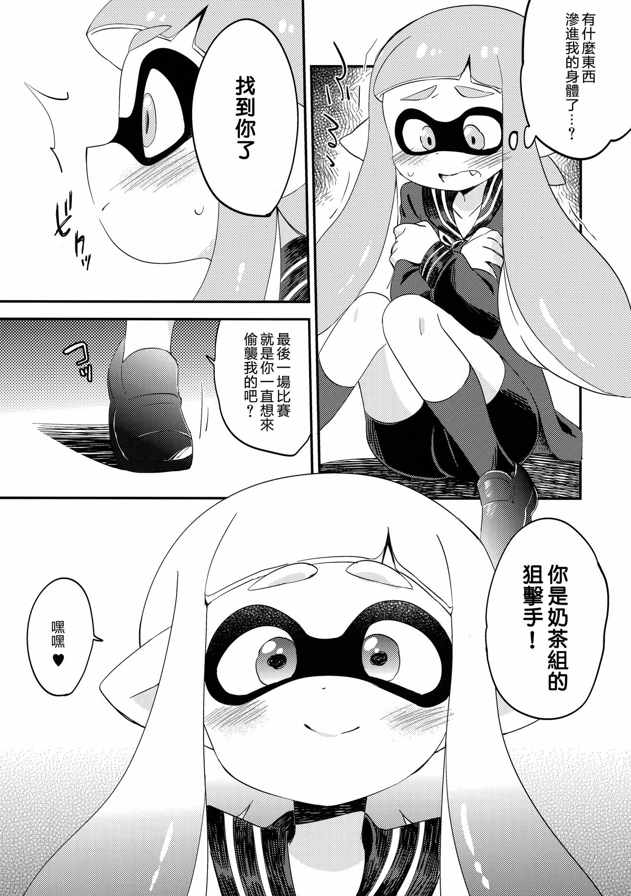 (C89) [Colomonyu (Eromame)] Yuri Ika Gachi♥cchi - Lemon to Milk (Splatoon) [Chinese] [沒有漢化] page 5 full