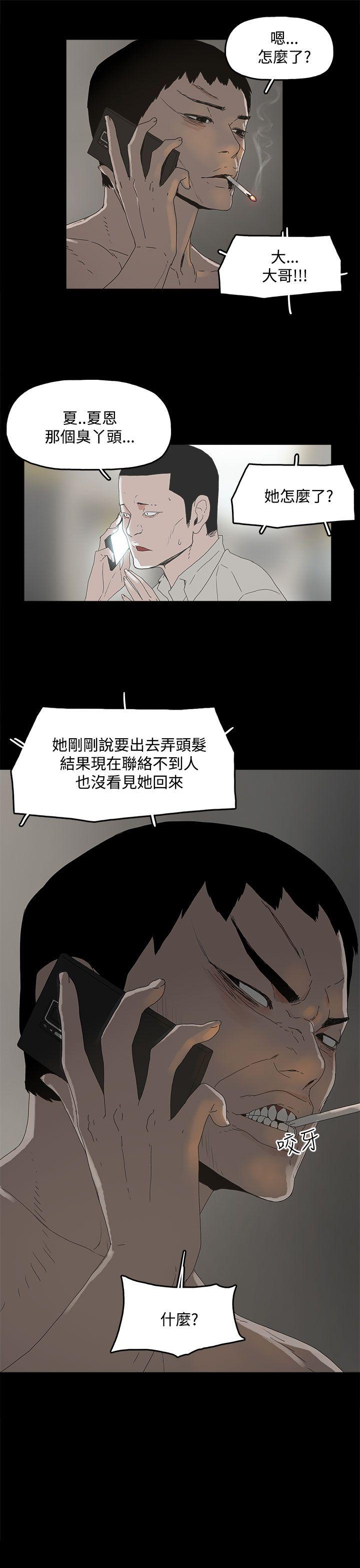 代理孕母 3 [Chinese] Manhwa page 46 full