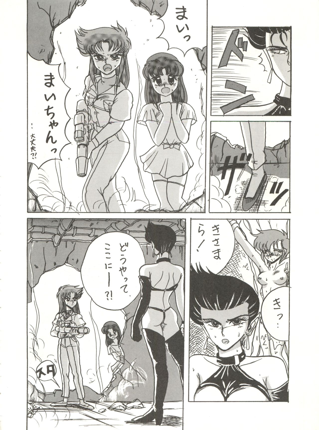 [Zakennayo (JAGD PKAG,  ゲゲーベン端野, Irotsuki Sakari)] Super Real Elena Part 3 (Legendary Idol Eriko, Ranma 1/2) page 41 full