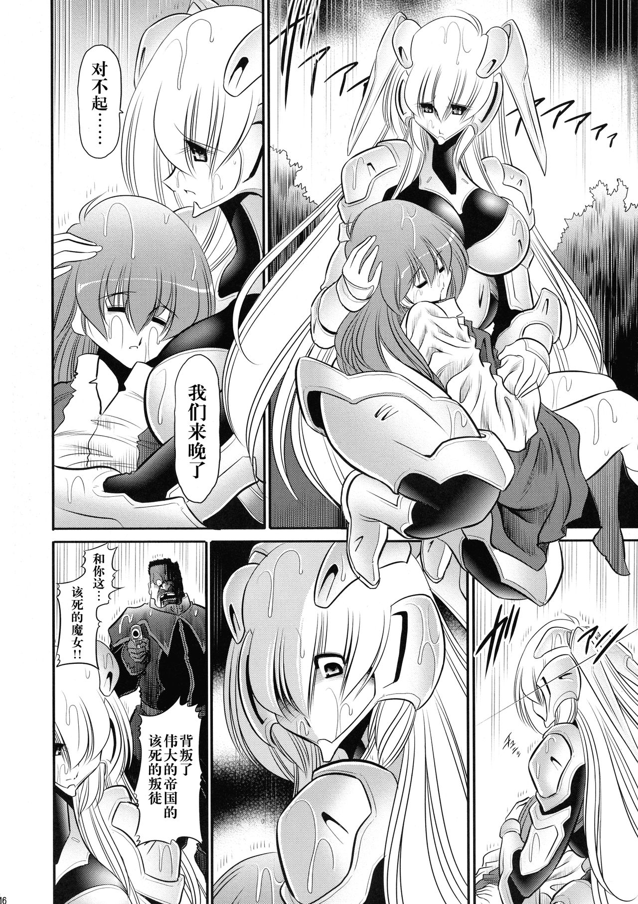(C93) [Circle Taihei-Tengoku (Horikawa Gorou)] Kurenai no Kishidan Joukan [Chinese] [不咕鸟汉化组] page 12 full