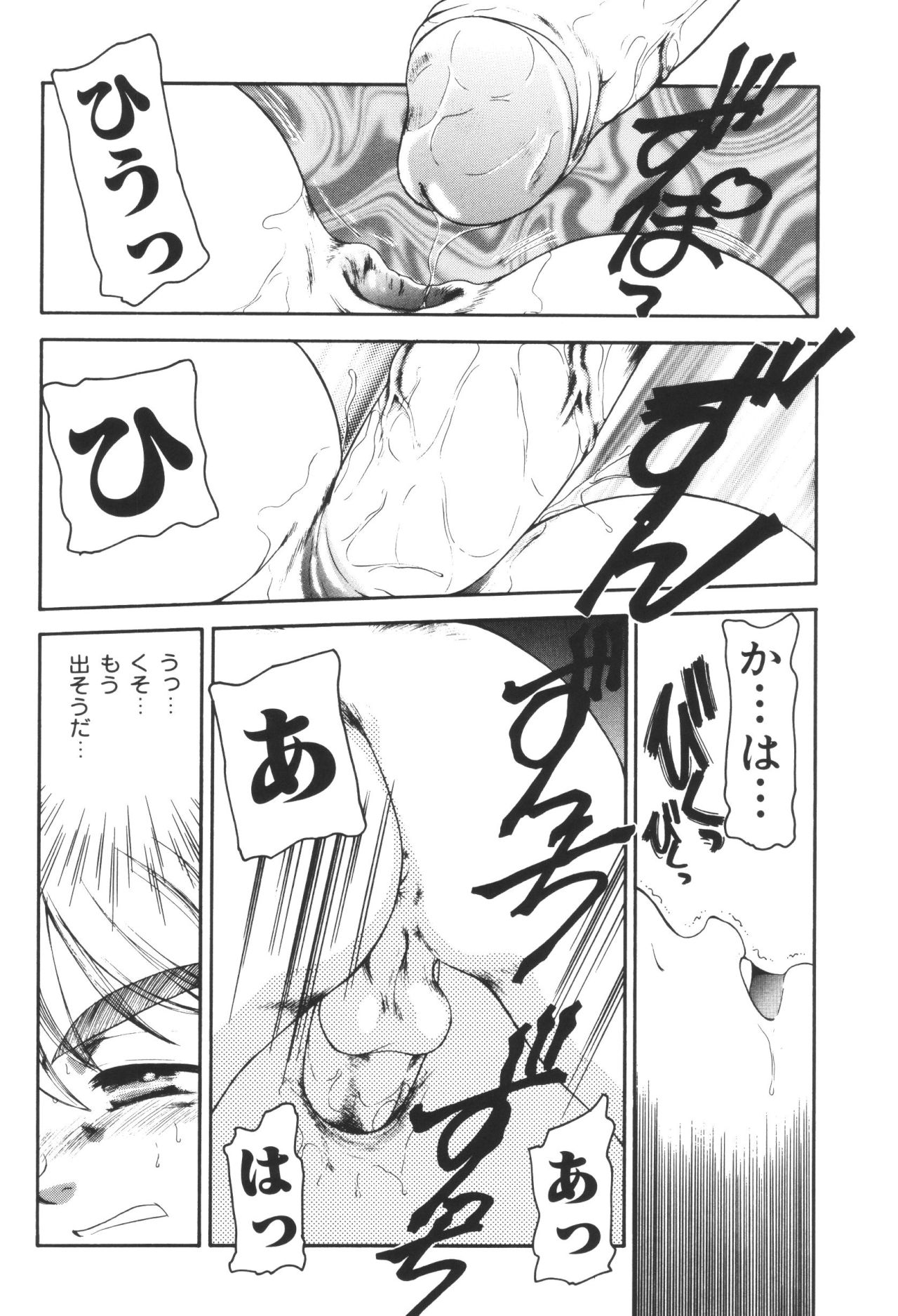 [Anthology] Kyoudai Renka 6 page 34 full
