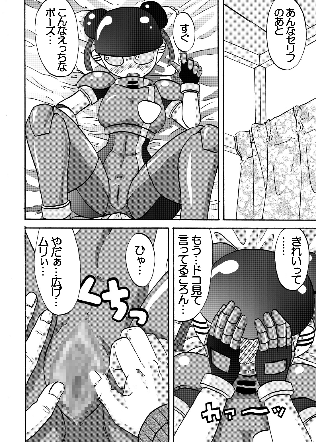[Metametadan (Metameta)] MOEYO KOUTETSU COLON (Choujuu Sentai Liveman) [Digital] page 24 full