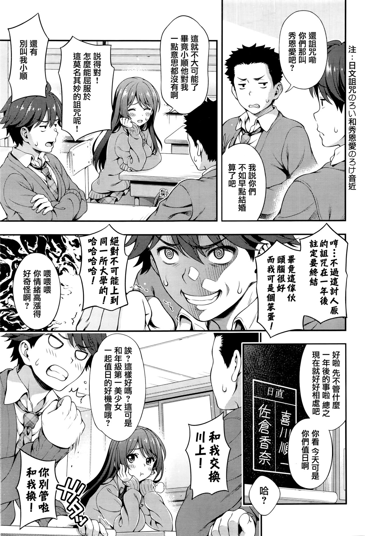 [Yakiniku King] Akaiito no Noroi (COMIC AUN 2016-08) [Chinese] [無邪気漢化組] page 5 full