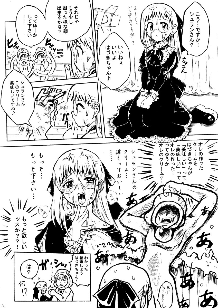 (SC15) [Shirando (Various)] Gothic Lolita Like... (Various) page 12 full