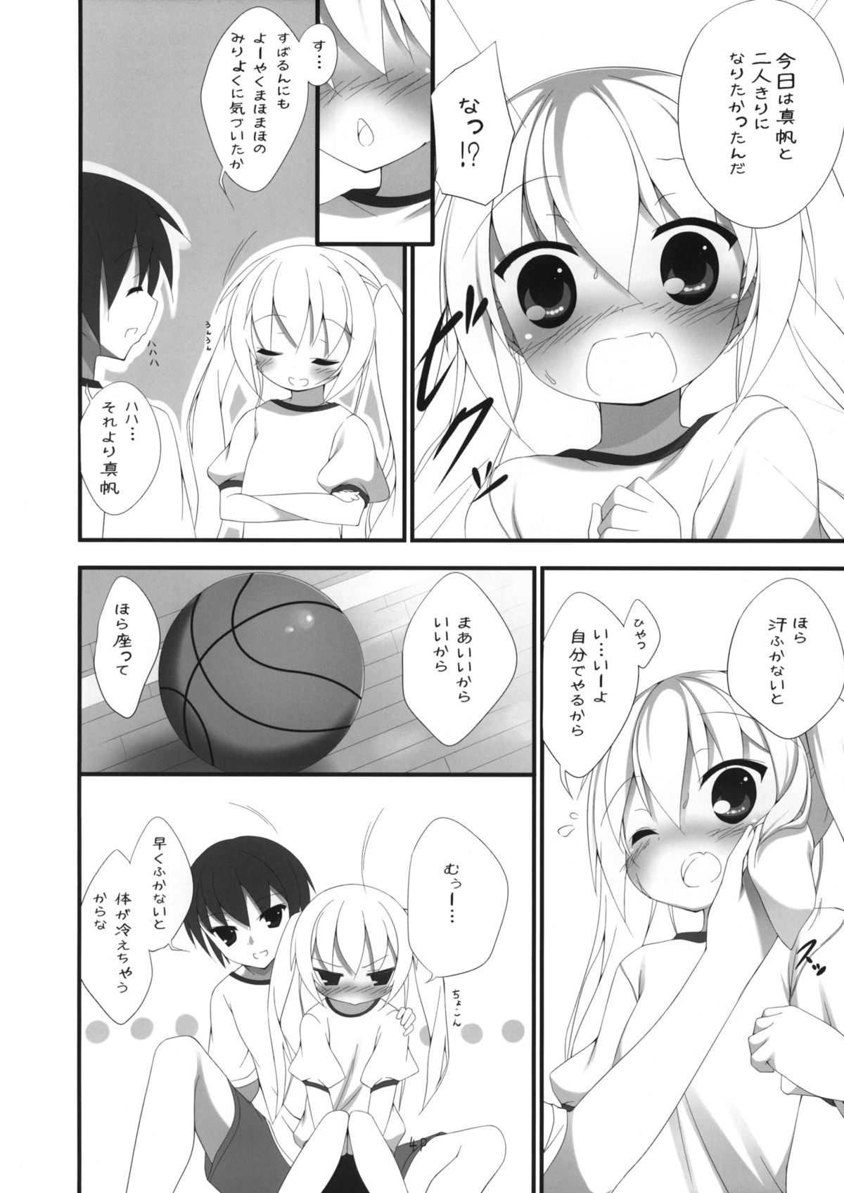 (Lo-Kyu-Bu!) [Nurume (Amakara Surume)] Mahomaho Chucchu (Ro-Kyu-Bu!) page 3 full