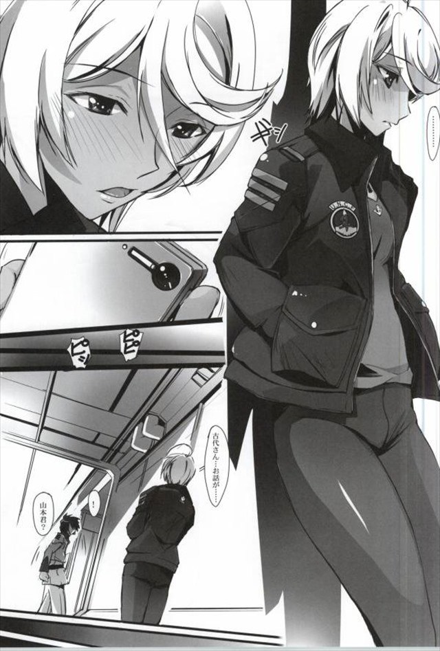 (SC59) [Ryu-Seki-Do (Nagare Hyo-go)] Koumon Seikan AKIRA2199 (Space Battleship Yamato 2199) page 5 full