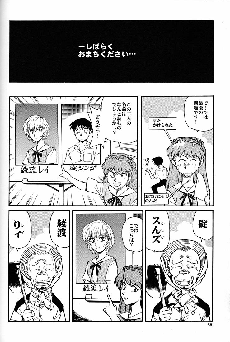 (CR21) [Okinawa Taieki Gunjinkai (Yasunaga Kouichirou)] Motto Hazukashii NERV (Neon Genesis Evangelion) page 57 full