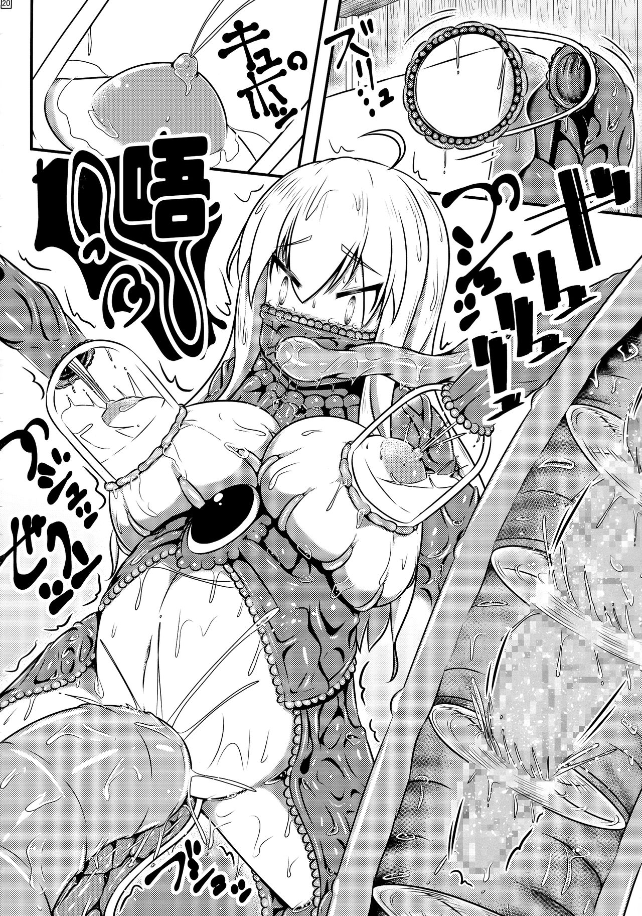 (C95) [Shiroi Shinoshino (Shinoda Kazuhiro)] Ikeru Kaiga ni sareta Ohime-sama no Naedoko Kitan [Chinese] [可乐不咕鸟联合汉化] page 22 full