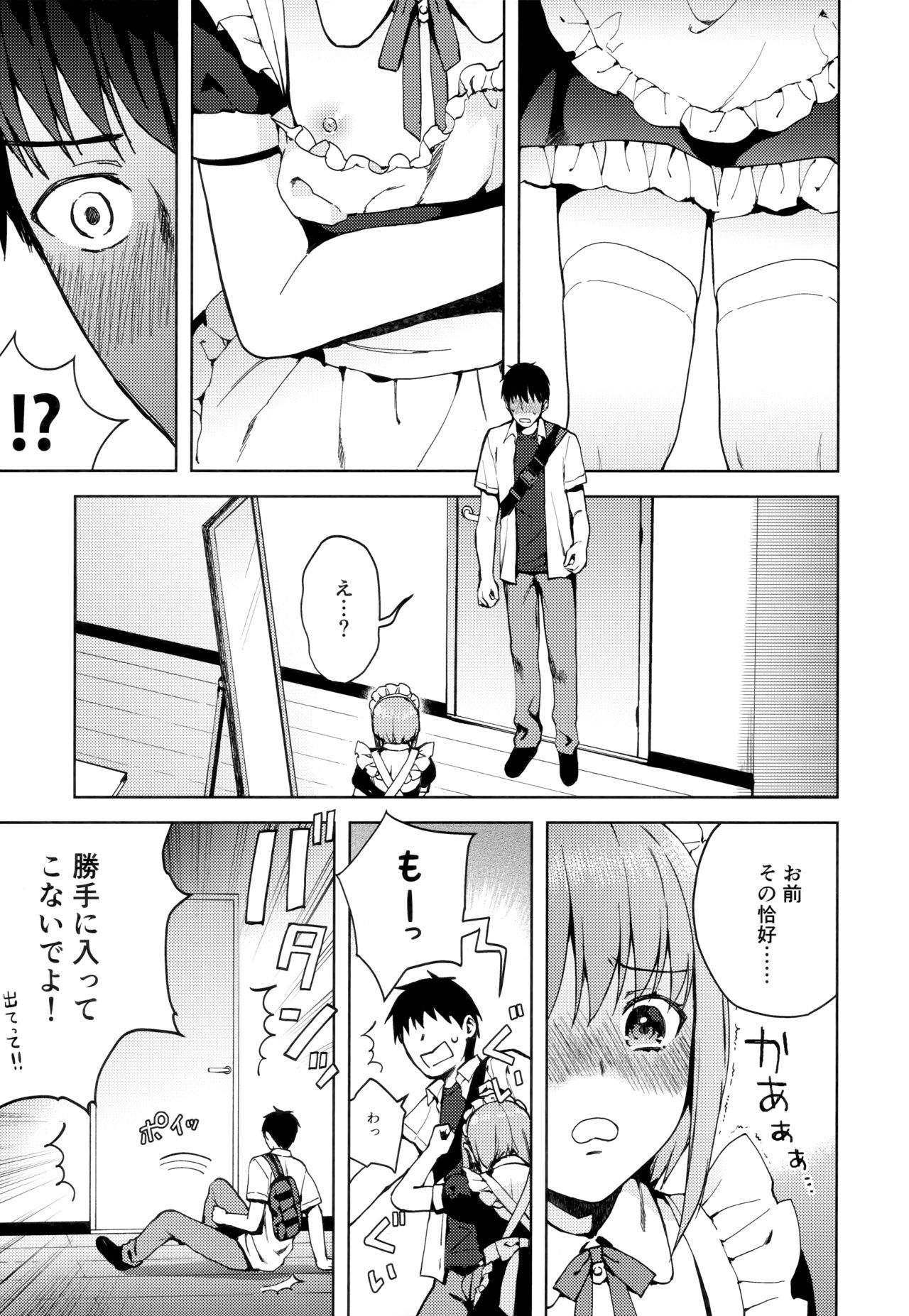 [candy paddle (NemuNemu)] Kanojo Gokko epi.2 -Surechigau Futari to Maid Fuku Ecchi- page 50 full