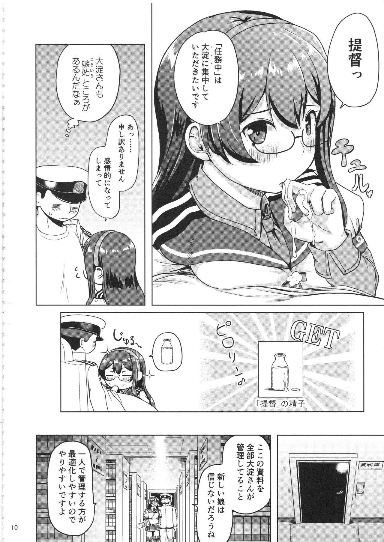 (C97) [Full High Kick (Mimofu)] Magical Chinpo to Ooyodo-san (Kantai Collection -KanColle-) page 9 full