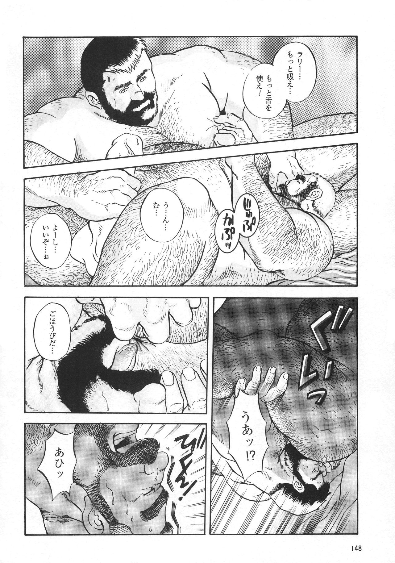 [Fujimoto Gou] GAME PLAYER (G-men No.5 1996-01) page 8 full