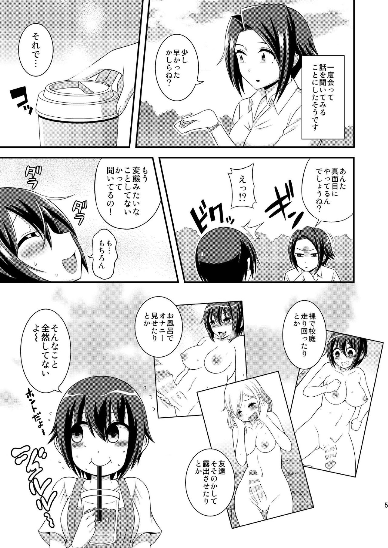 [Soramune (Yuzu Ramune)] Futanari Roshutsu JK desu ga? 9 [Digital] page 7 full