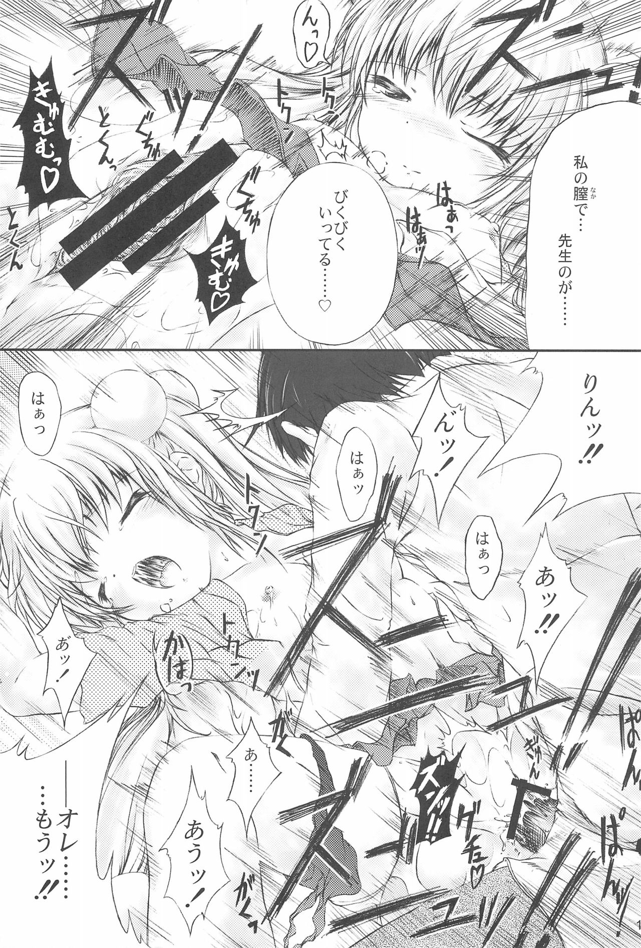 (C73) [NTconfess (Nobuyuki)] Mirai no Jikan (Kodomo no Jikan) page 15 full