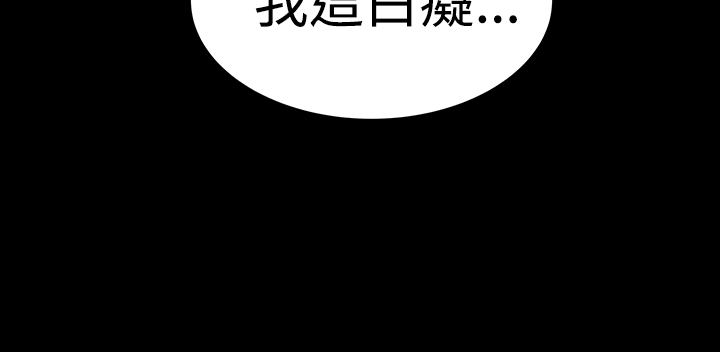 one woman brothel 楼凤 Ch.43 [Chinese] page 41 full