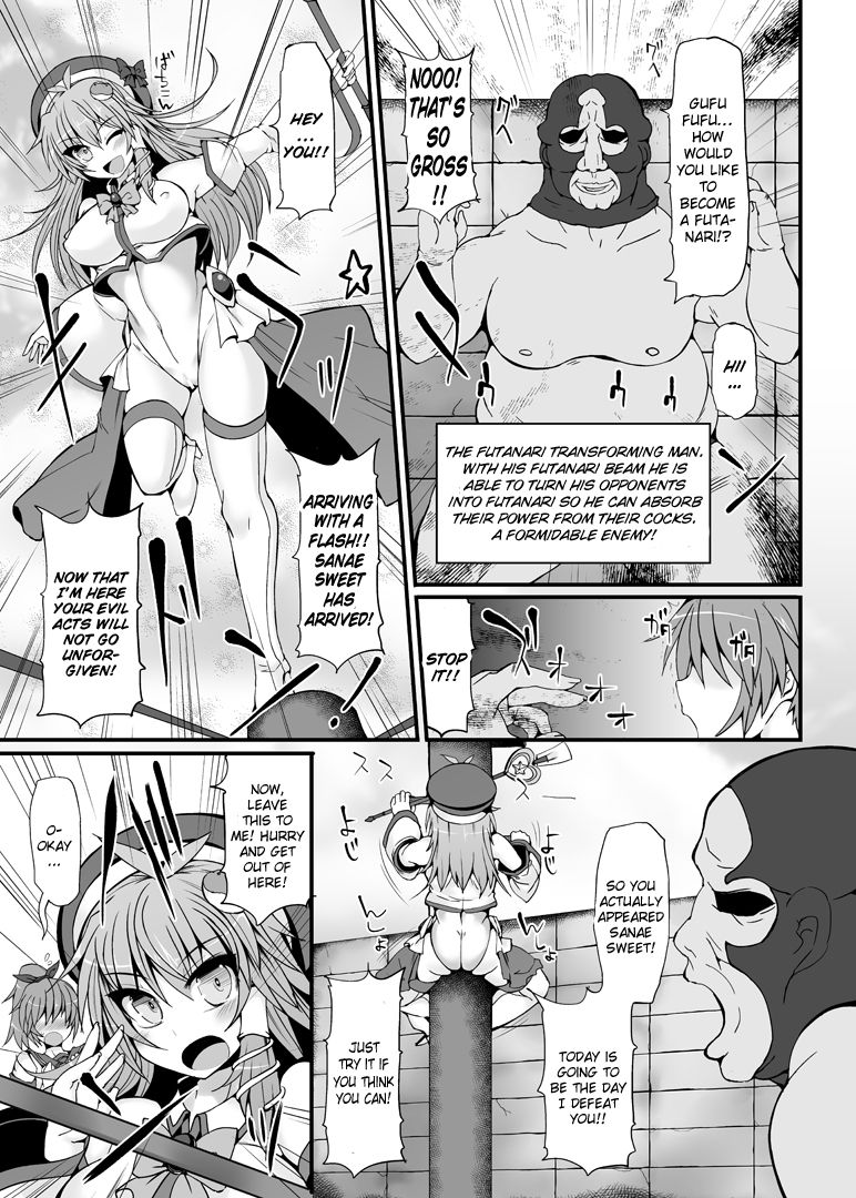 (C88) [Stapspats (Hisui)] Miracle☆Oracle Sanae Sweet (Touhou Project) [English] {Doujins.com} page 6 full