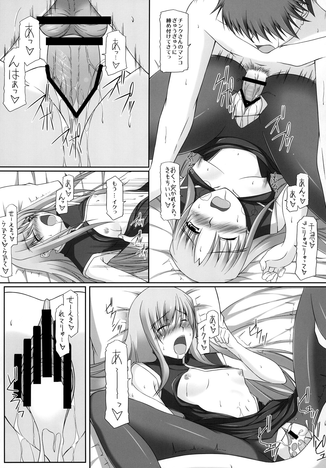 (COMIC1☆4) [ArcS (Sakura Yuu)] S.W.-another- Side:Numbers (Mahou Shoujo Lyrical Nanoha) page 8 full