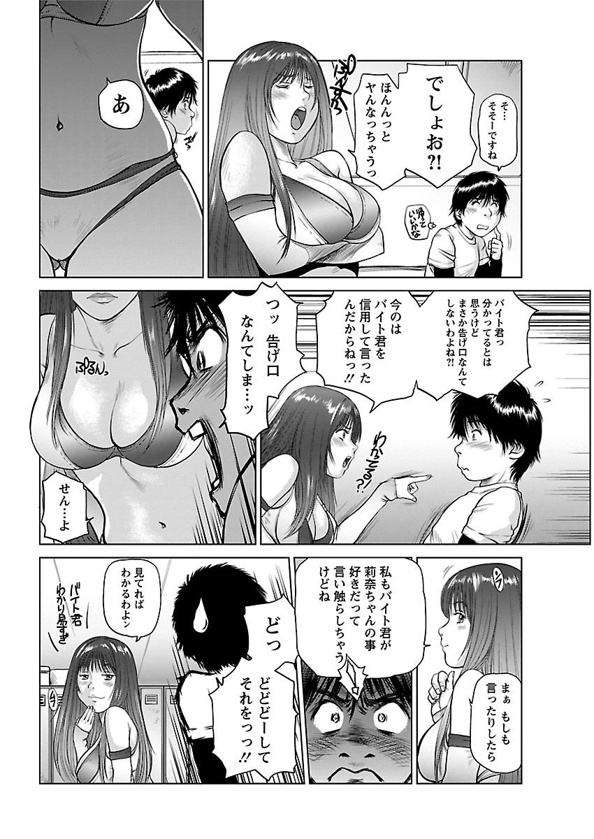 [Yamasaki Masato, Shinobu] Aidore ~Iol tachi no Shougeki! Kahanshin jijou~ [Digital] page 100 full