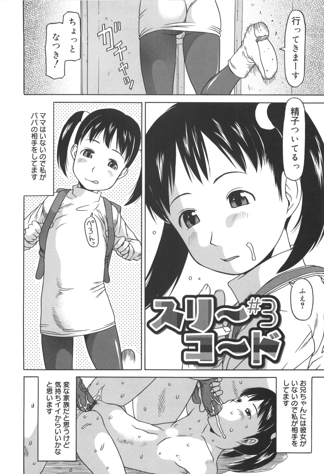 [EB110SS] Kakekko Lesson page 55 full