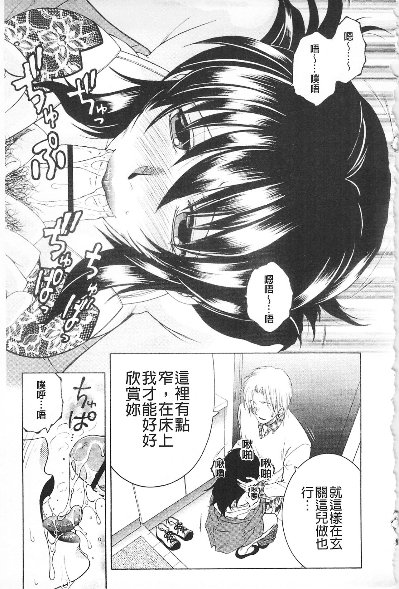 [Sakatsura Hasuya] Suimitsutou [Chinese] page 56 full