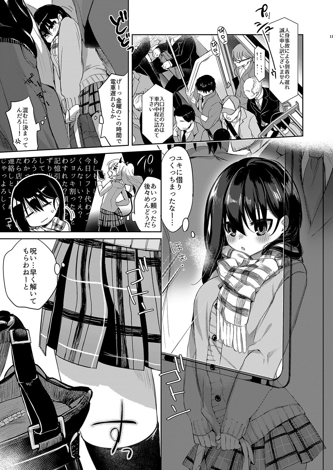 [Chuusei Mafuman (Kurimoti Tiduru)] Baitogaeri no TS kko ga Chikan ni Nerawarechau Bon [Digital] page 11 full