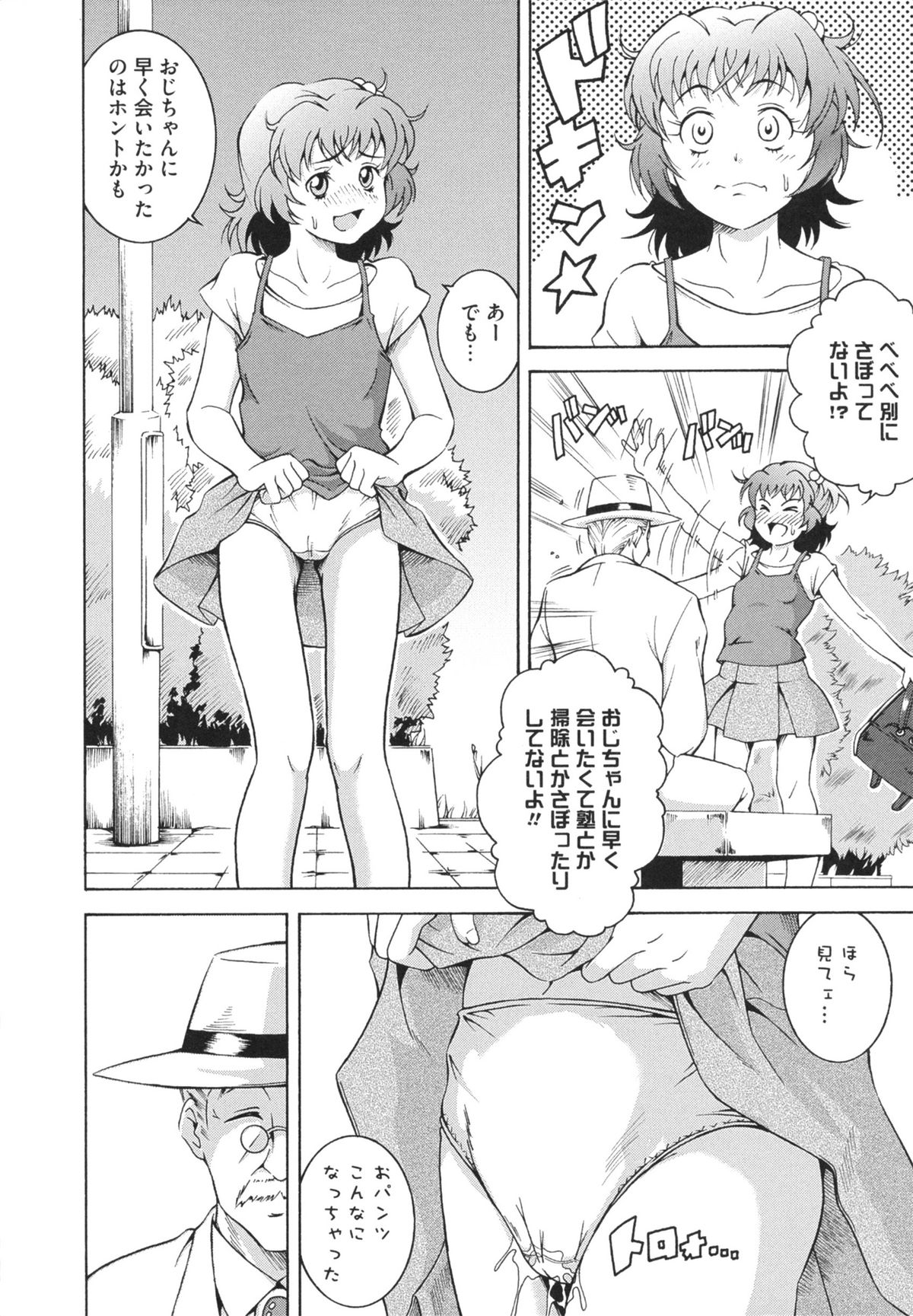 [Asamitsu Fumi] LAUGH & EROS+ page 22 full