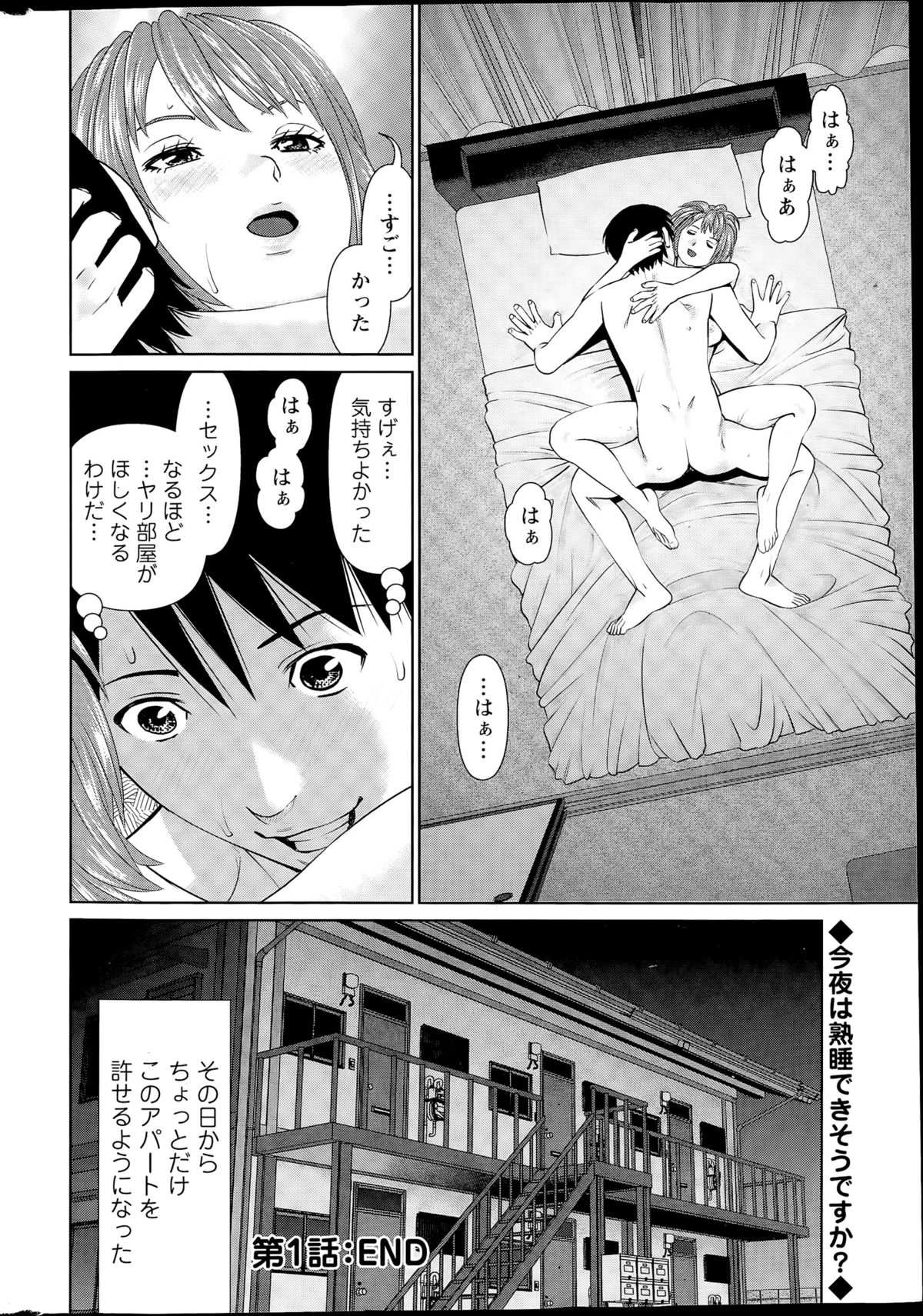 Action Pizazz DX 2015-08 page 22 full