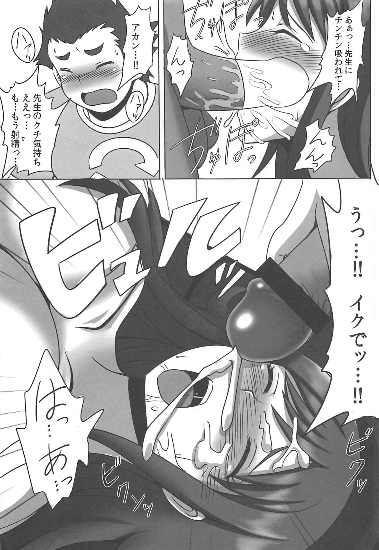 (C83) [Yuasa Rengou (Jean Louis)] Inemuri Teacher (Chousoku Henkei Gyrozetter) page 8 full