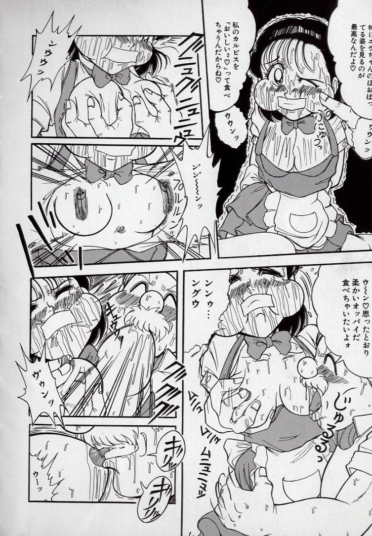 [Tsumotaki Mako] Yogosareru Junketsu Shoujo page 13 full