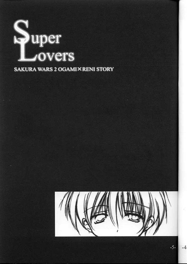 [A.L.C (Kannazuki Nemu)] Super Lovers (Sakura Taisen 2 ~Kimi, Shinitamou koto Nakare~) page 4 full