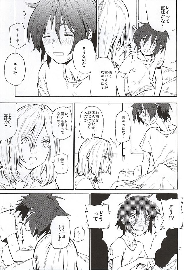 (SUPER24) [NEO-de (Natsuzaka)] BREAK OR CONTINUE (Gundam SEED DESTINY) page 6 full