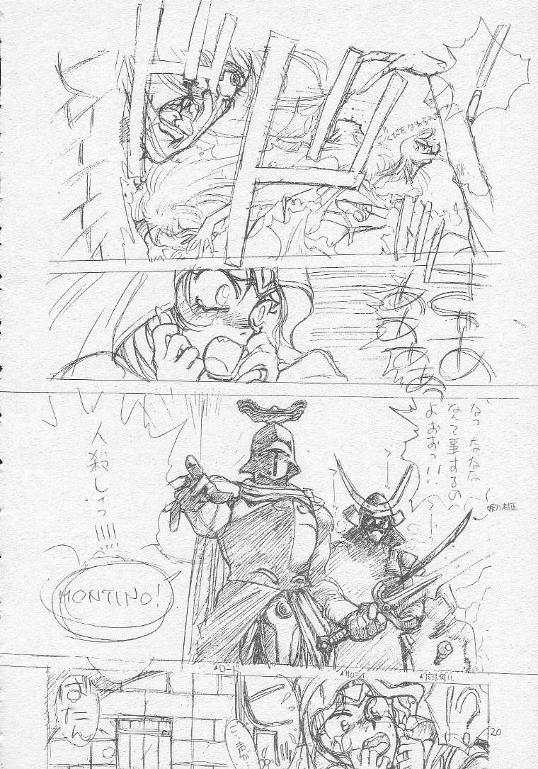 (C51) [Tororoimo (Various)] Tororoimo Soushuuhen Rare Ban (Various) page 19 full