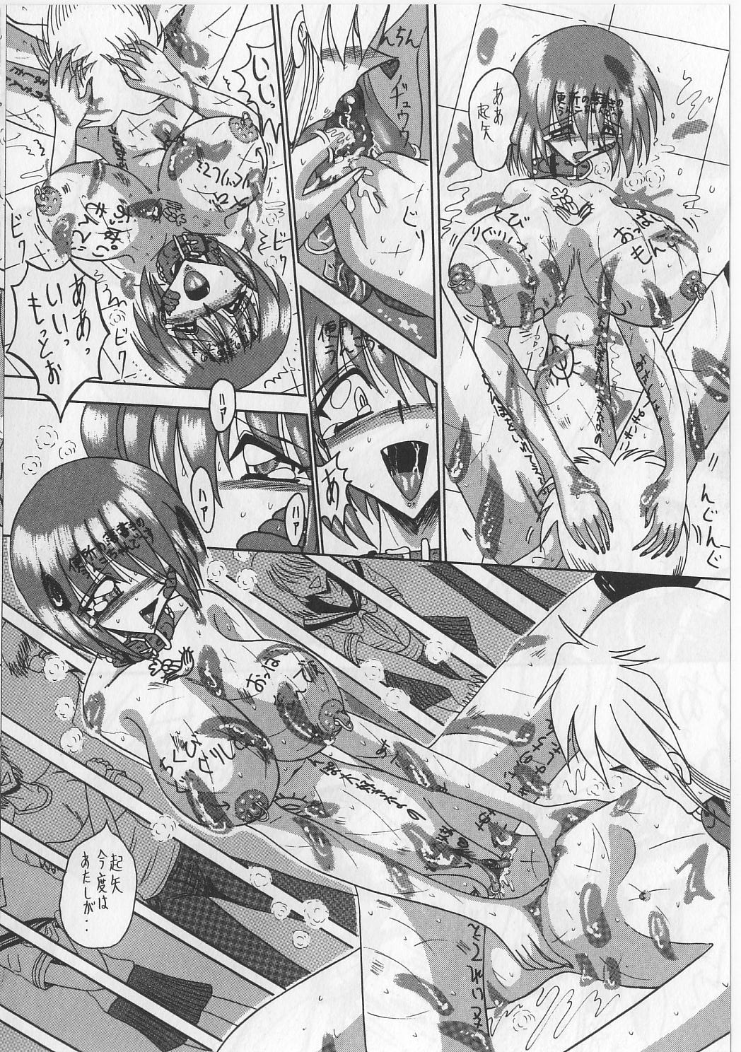 [Miyuma Subaru] Mazo ni Naritakunakatta Dorei page 160 full