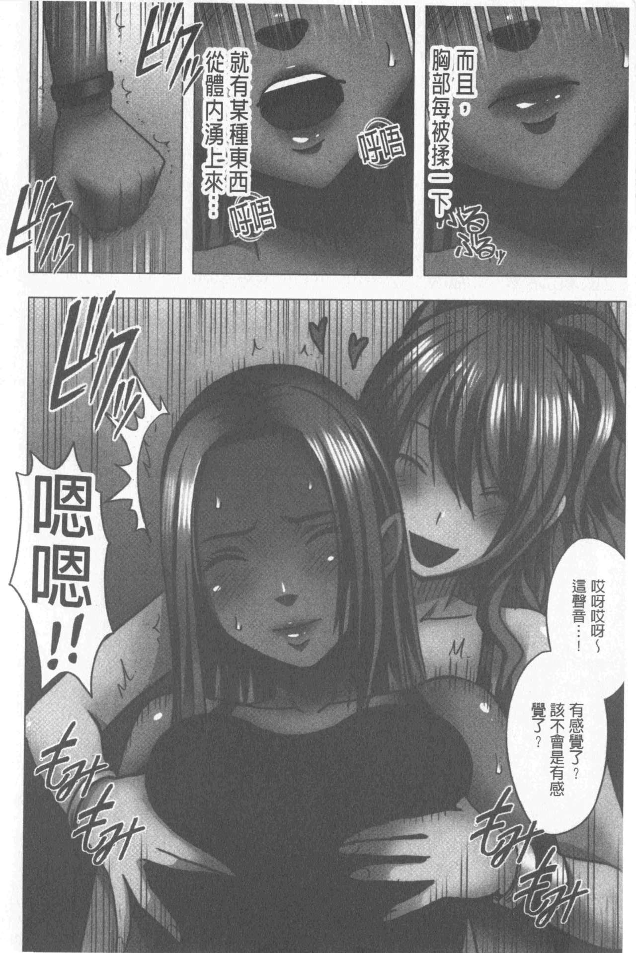 [Crimson] JK Control [Kanzenban] [Chinese] page 56 full