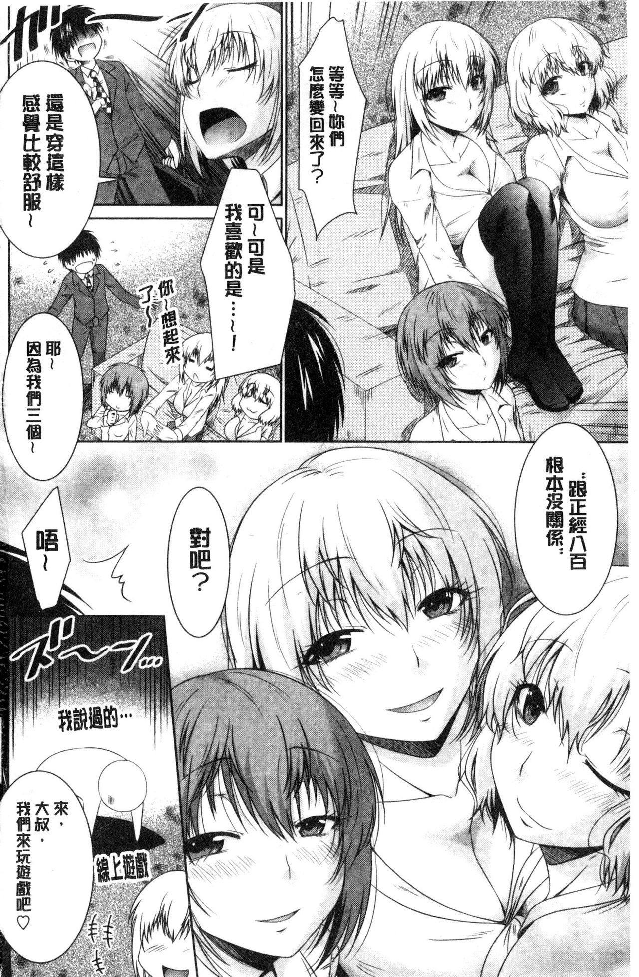 [Nagisa no Usagi] Maru-Chi Play [Chinese] page 193 full