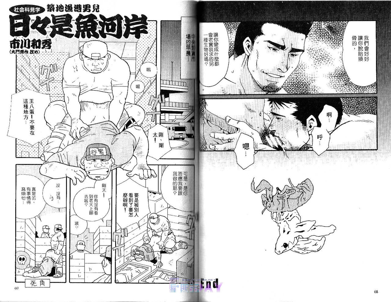 BAKUDAN Vol.1 [Chinese] page 36 full