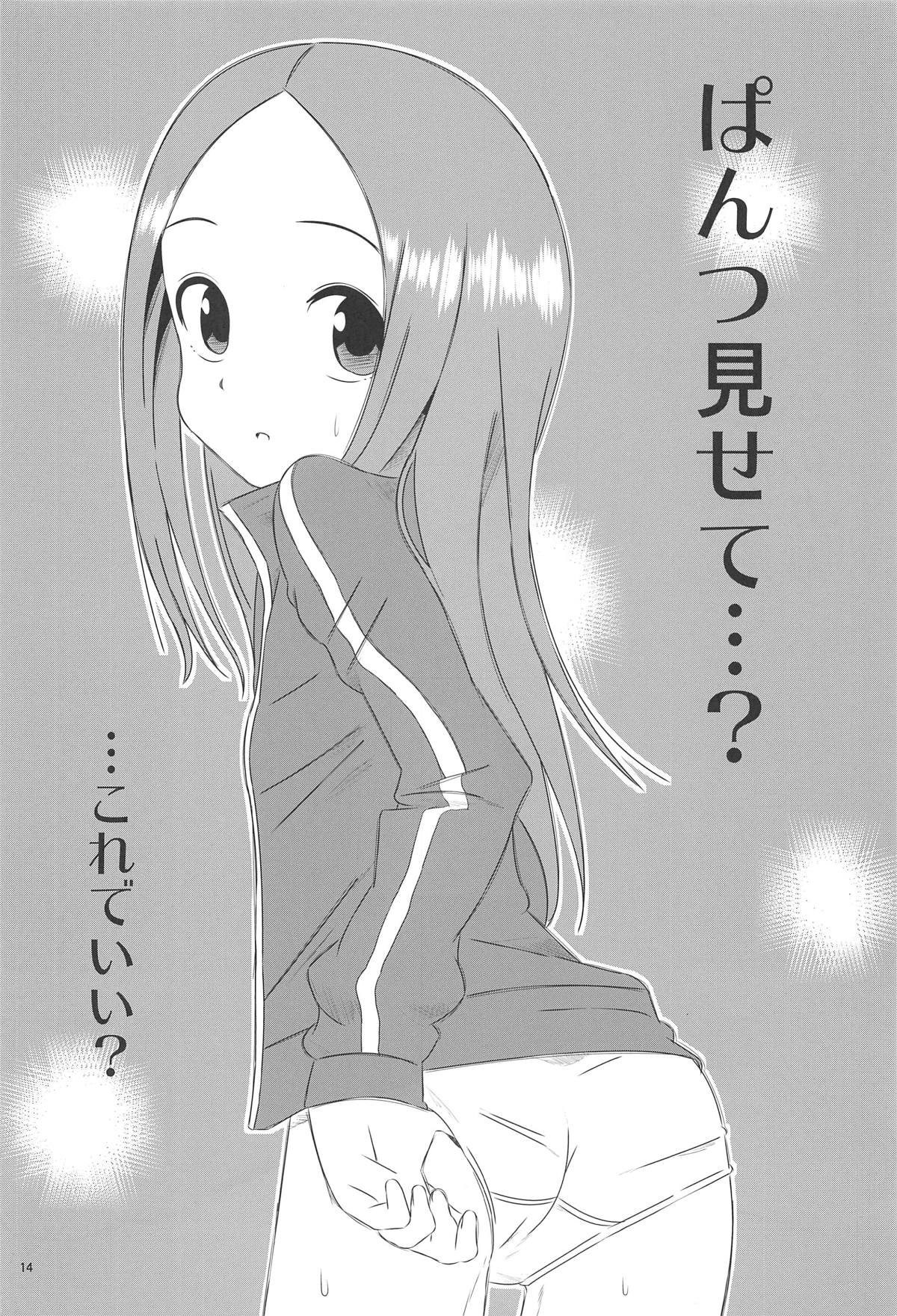 (C95) [Kakohimenoutuwa (Yuumazume)] Kyou mo Nishikata-kun wa Takagi-san ni Misukasareteru 8 (Karakai Jouzu no Takagi-san) page 13 full