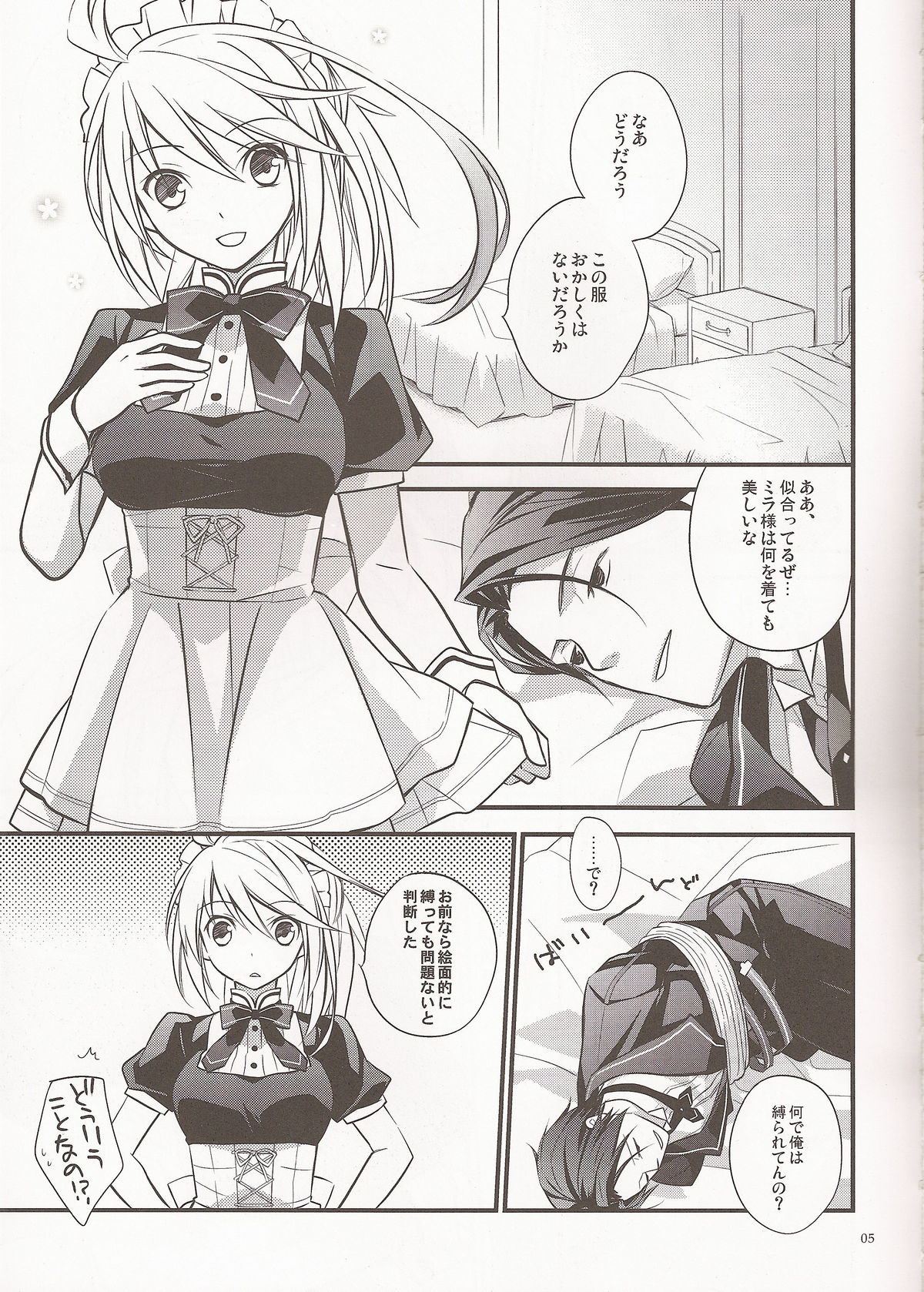 (C81) [Kaicho-Maniax (Nanami Yasuna)] KiraKira (Tales of Xillia) page 3 full