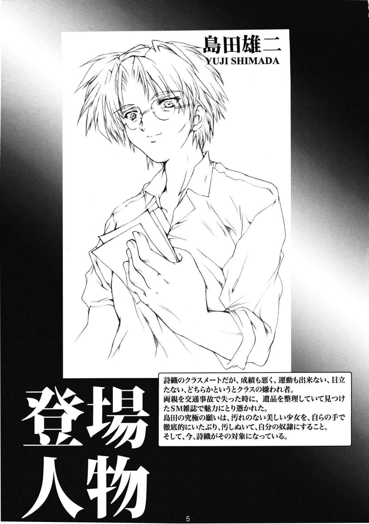 (COMIC1☆7) [HIGH RISK REVOLUTION (Aizawa Hiroshi)] Shiori Dai-2-Shou Shuuchi no Gakkou - Shinsouban (Tokimeki Memorial) [English] [shakuganexa] page 4 full