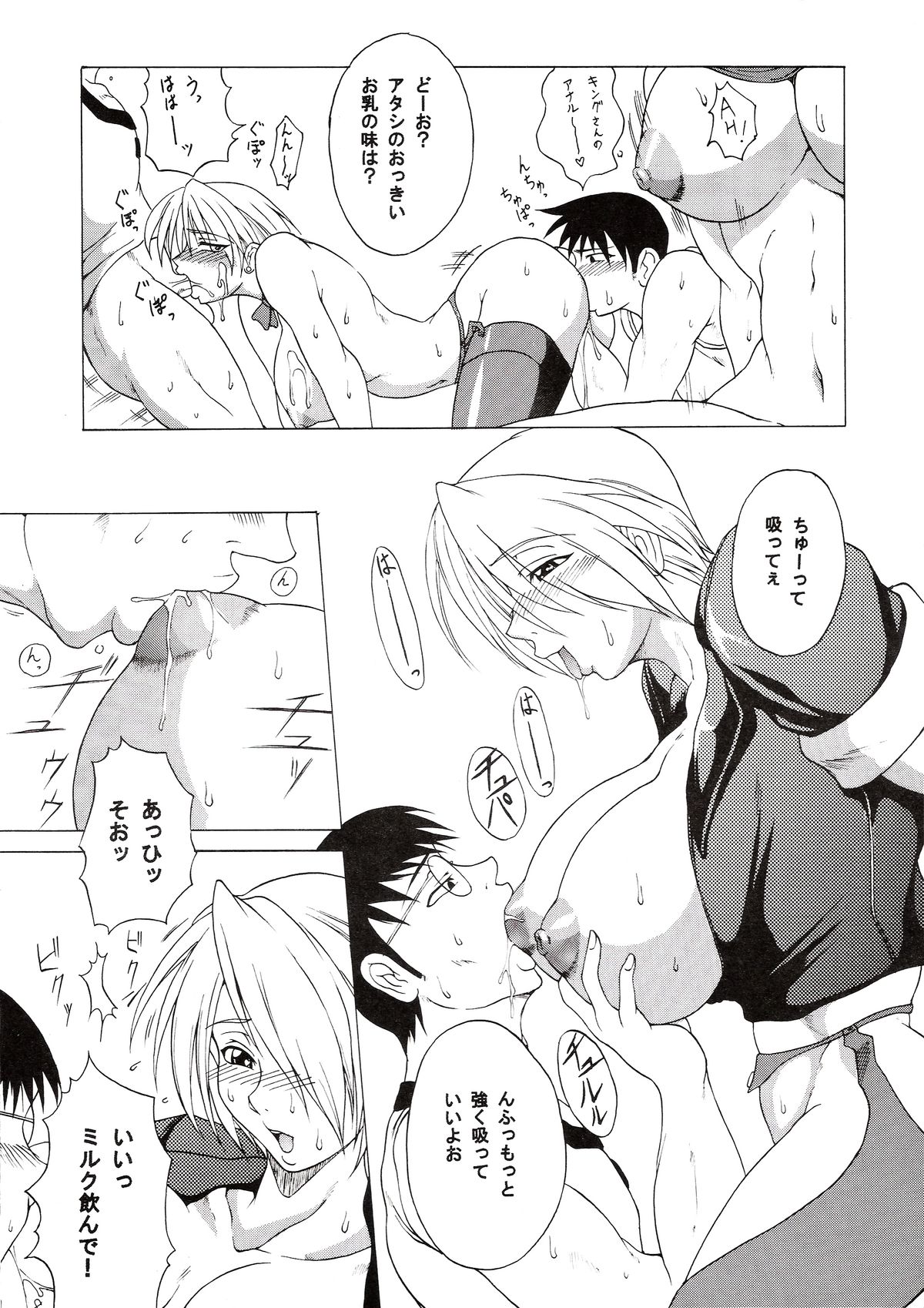 [SHD (Buchou Chinke + Hiromi)] HAIJO NINPOUCHOU 9 (King of Fighters) page 8 full