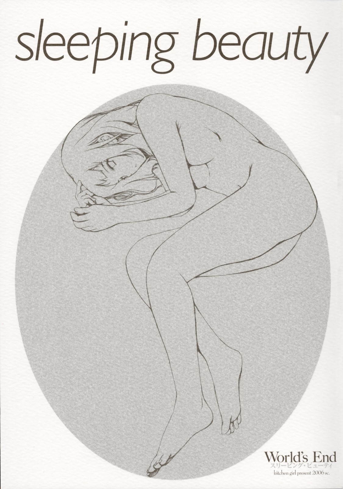 [KITCHEN GIRL] World's End - Sleeping Beauty (The Melancholy of Haruhi Suzumiya) page 1 full