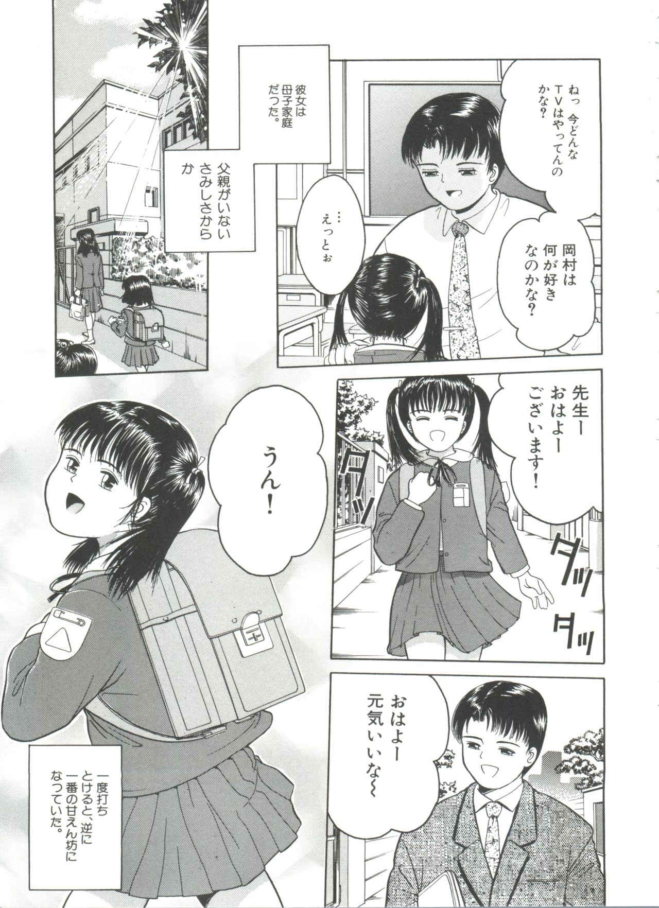 [Ichiichi Yuuna] Little Innocent page 29 full