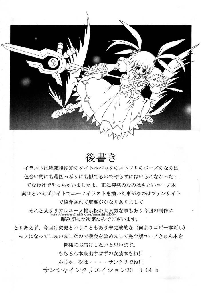 Magical Boy Lyrical YUUNO (nanoha) page 12 full