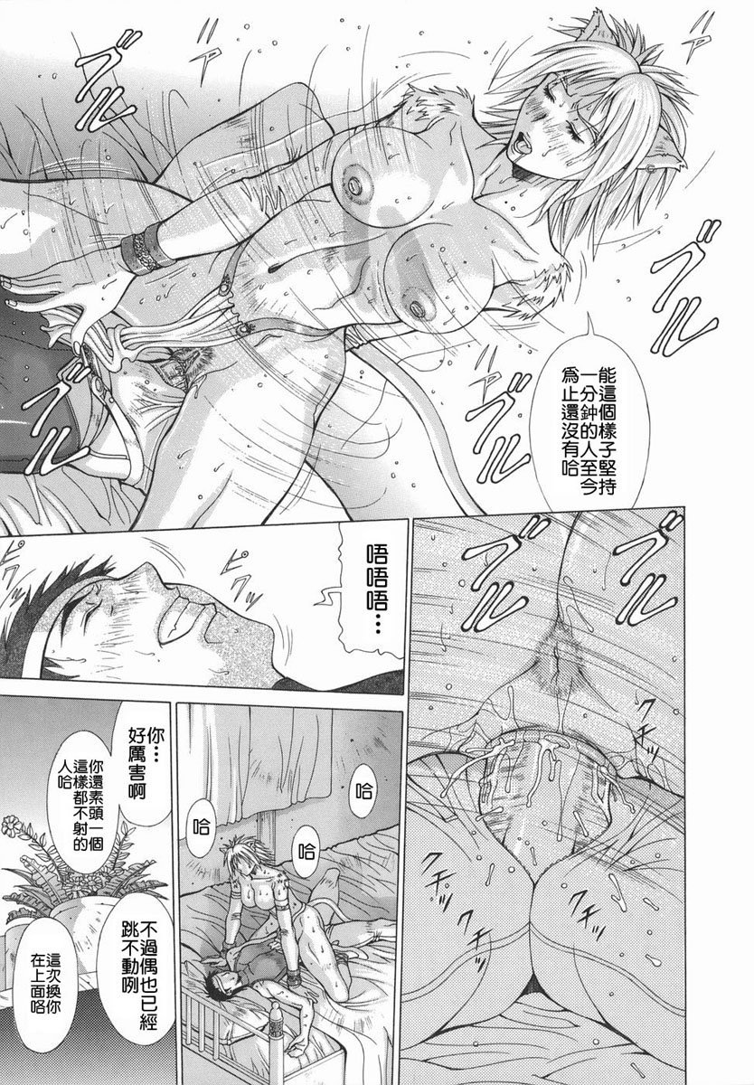 [Aki Matsuri] Elf to Shounen to [Chinese] [2D漢化組] page 41 full